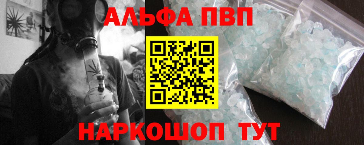 Заречный  A-PVP Crystall  Alpha-PVP крисы CK  Вход с VPN 