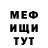 МЕФ мука Dee Three