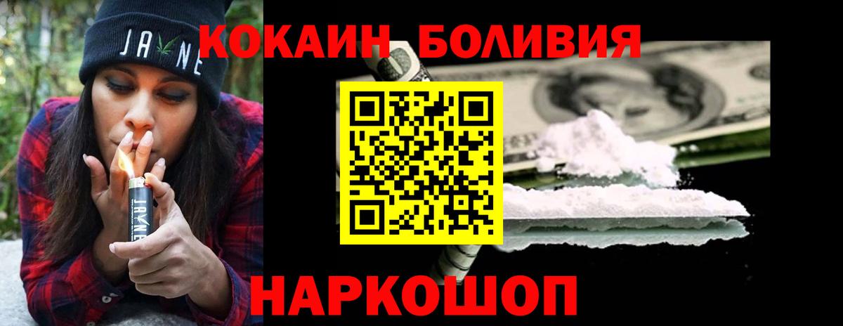 COCAIN FishScale  Кокаин Fish Scale  Заречный  Кокаин  Вход с VPN 