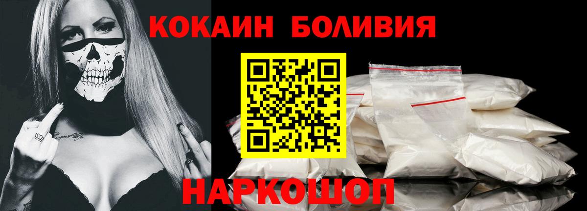 Cocaine Боливия Заречный