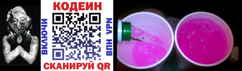 blacksprut tor  Заречный  Кодеиновый сироп Lean Purple Drank 