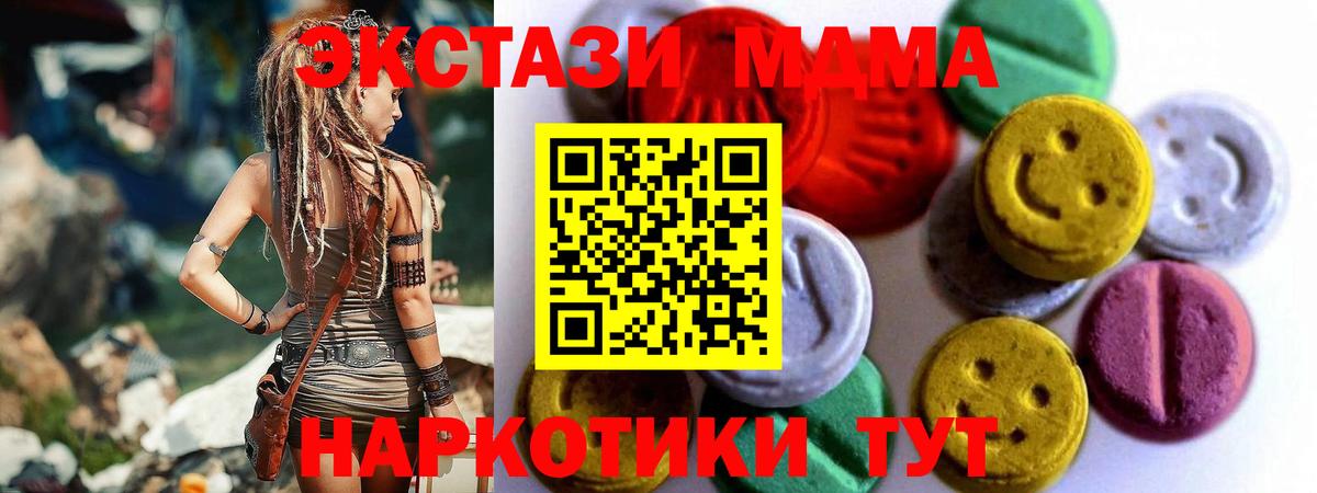 Ecstasy XTC  Вход с VPN  Заречный  сайты даркнета наркотические препараты  ЭКСТАЗИ VHQ 