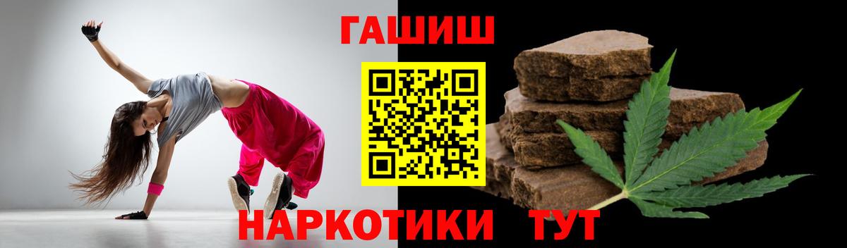 Гашиш убойный  ГАШ Premium  Заречный  Вход с VPN 