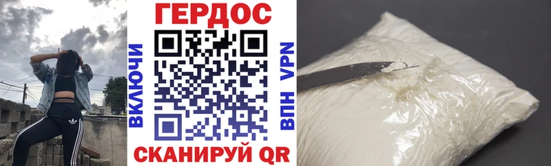 Героин VHQ  Заречный 
