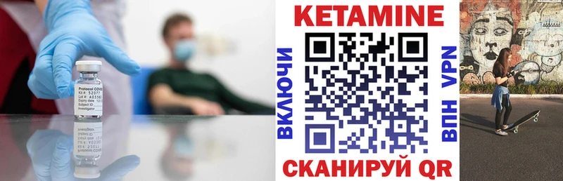 MEGA маркетплейс  Заречный  КЕТАМИН VHQ 