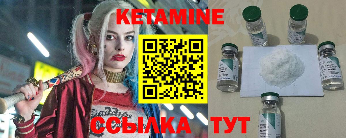 КЕТАМИН ketamine  КЕТАМИН VHQ  Заречный  Вход с VPN 