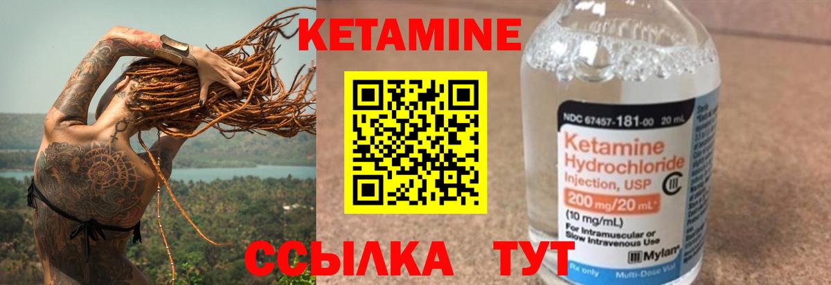 Кетамин ketamine Заречный