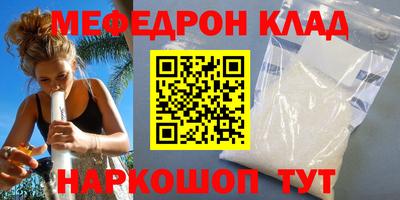 метамфетамин Чебаркуль