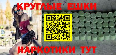 метамфетамин Чебаркуль