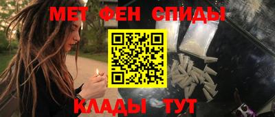 метамфетамин Чебаркуль