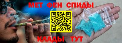 метамфетамин Чебаркуль