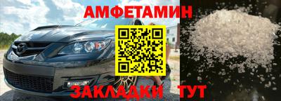 метамфетамин Чебаркуль