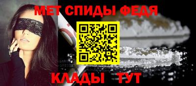 метамфетамин Чебаркуль