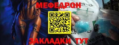 метамфетамин Чебаркуль