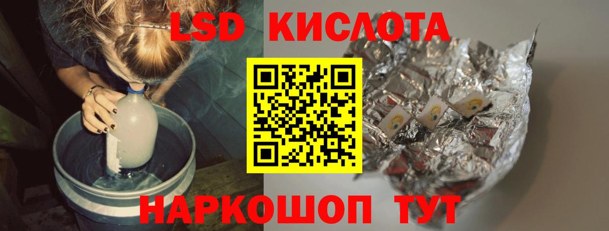 Заречный  ЛСД экстази кислота  Вход с VPN  ЛСД экстази ecstasy 