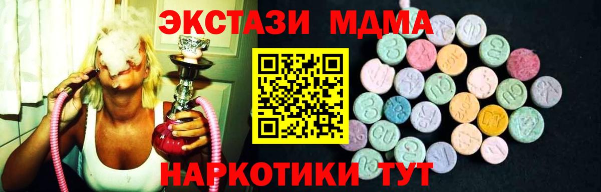 Заречный  МДМА  Вход с VPN  МДМА Molly 