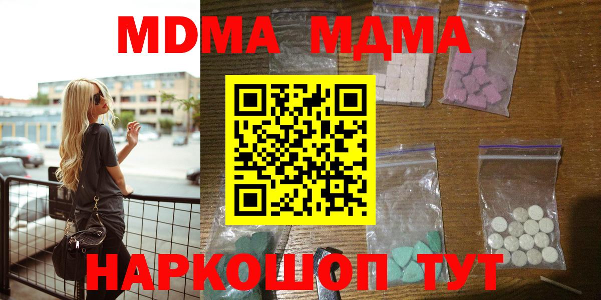 MDMA crystal Заречный