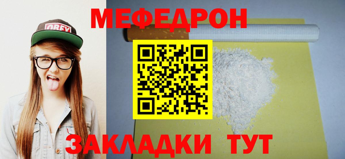 Мефедрон  МЕФ мука  Заречный  Вход с VPN  МЕФ  Меф мяу мяу 