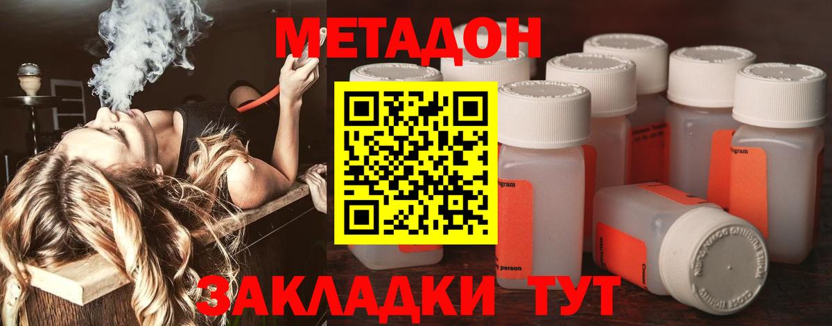 Заречный  Метадон белоснежный  Метадон methadone  Вход с VPN 