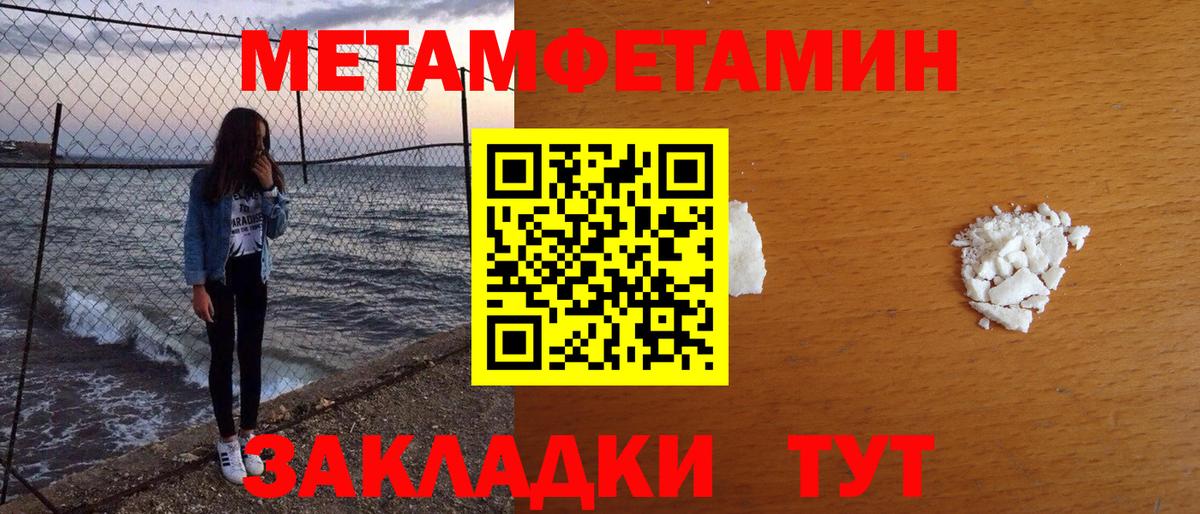 Метамфетамин  Первитин мет  Вход с VPN  Первитин мет  Заречный 