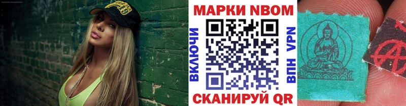 закладка  Заречный  Марки NBOMe 1500мкг 