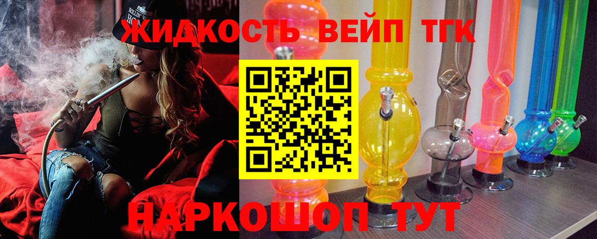 Дистиллят ТГК концентрат Заречный
